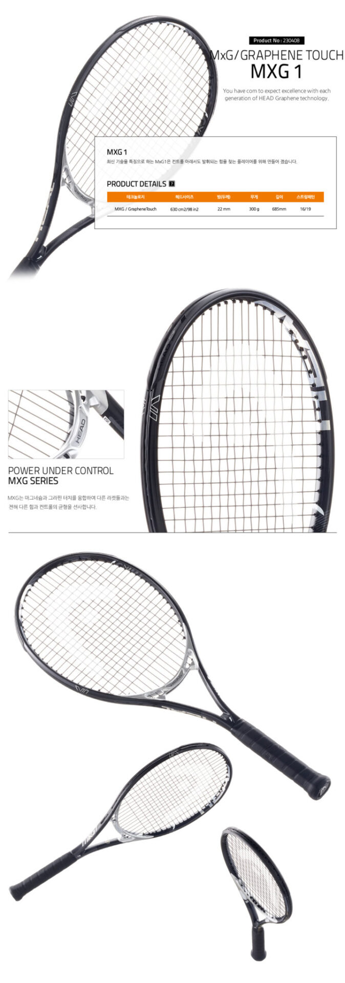 HEAD MxG 1 - New racquet from HEAD - Tennisnerd