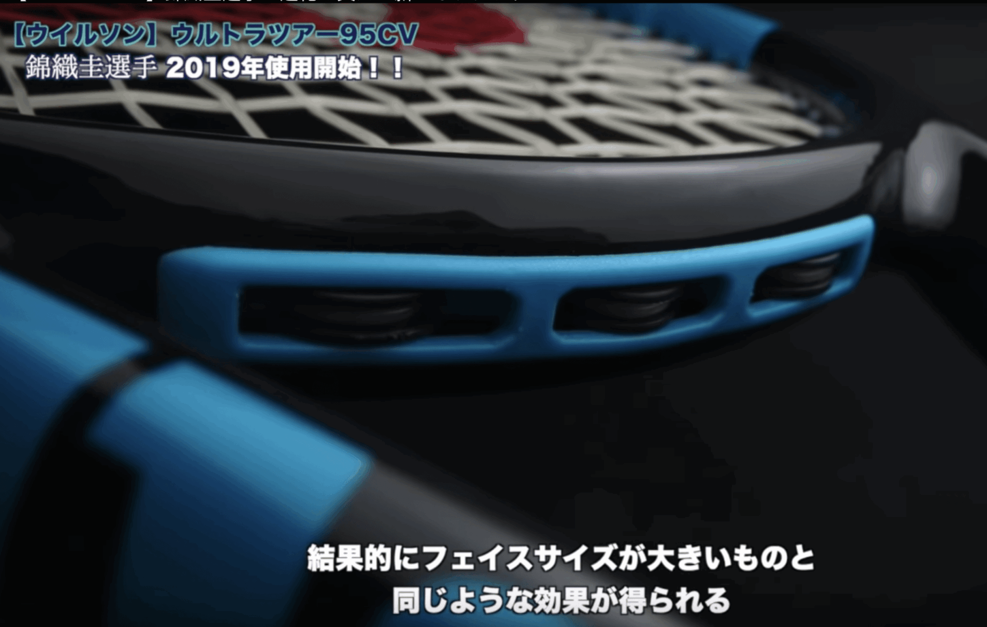 Wilson Ultra Tour CV 95 Racquet Preview - new racquet from Wilson