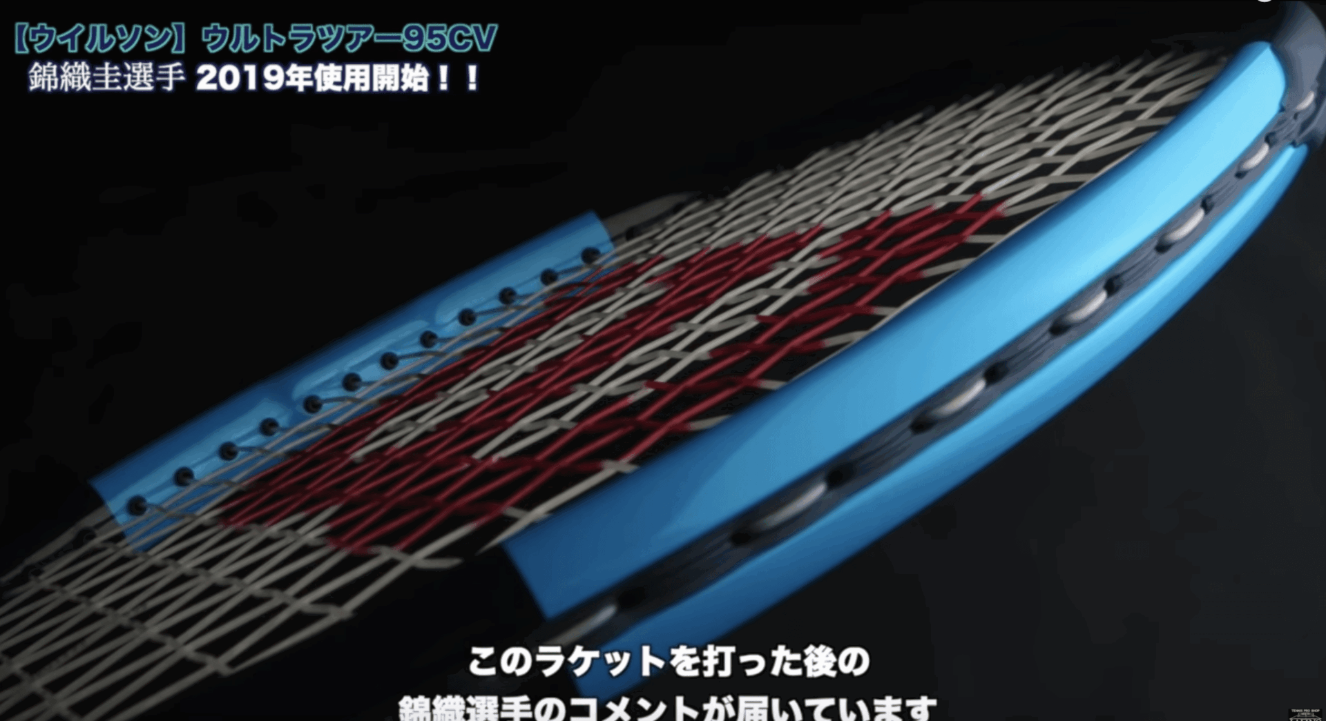 Wilson Ultra Tour CV 95 Racquet Preview - new racquet from
